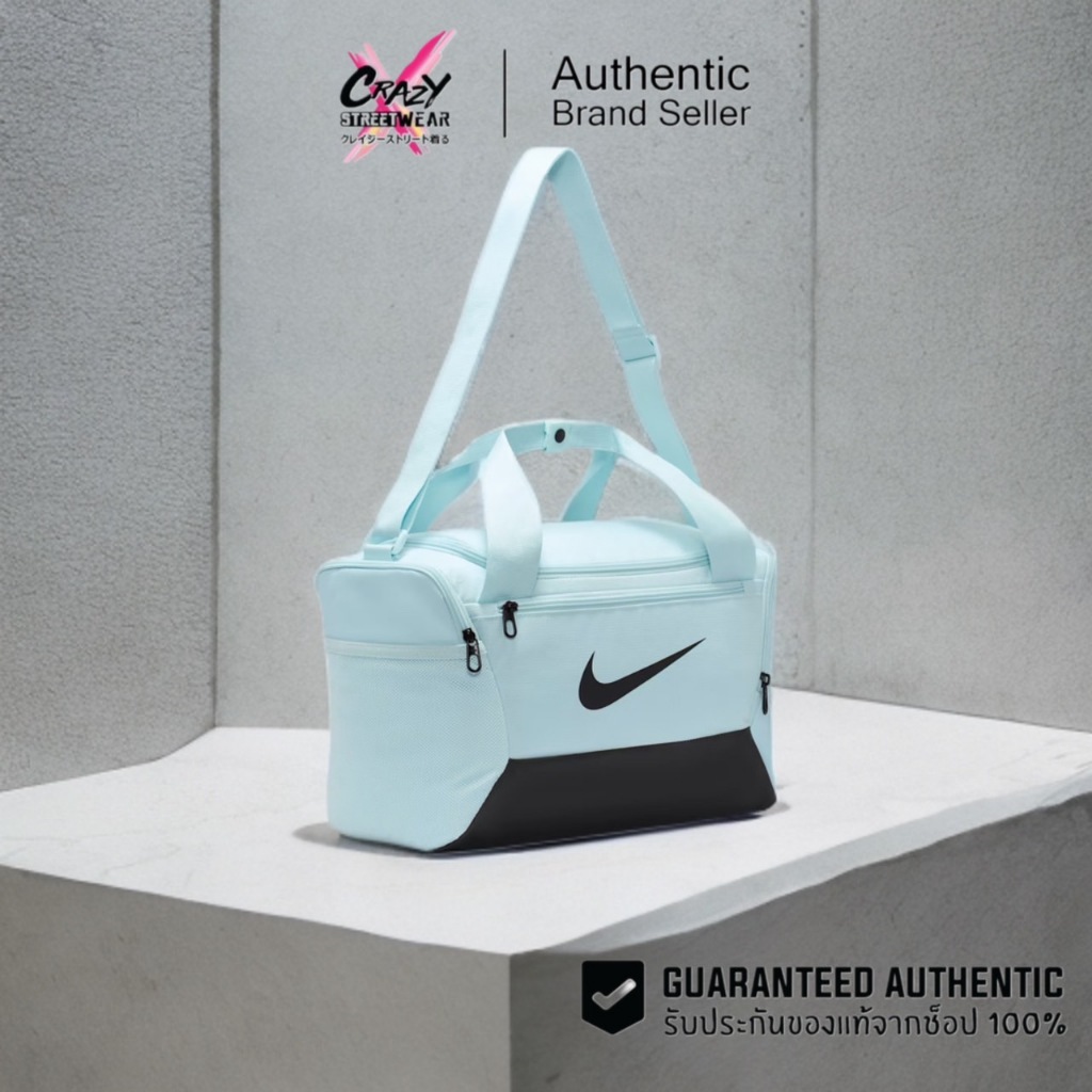กระเป๋า Nike Brasilia 9.5 Duffel Bag ขนาด 25 ลิตร ของแท้ 100% ( DM3977-474 ) ลิขสิทธิ์แท้ Nike
