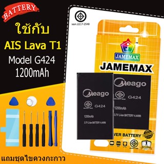 แบตเตอรี่ Battery AIS Super Talk T1คุณภาพระดับพรีเมี่ยม batt…