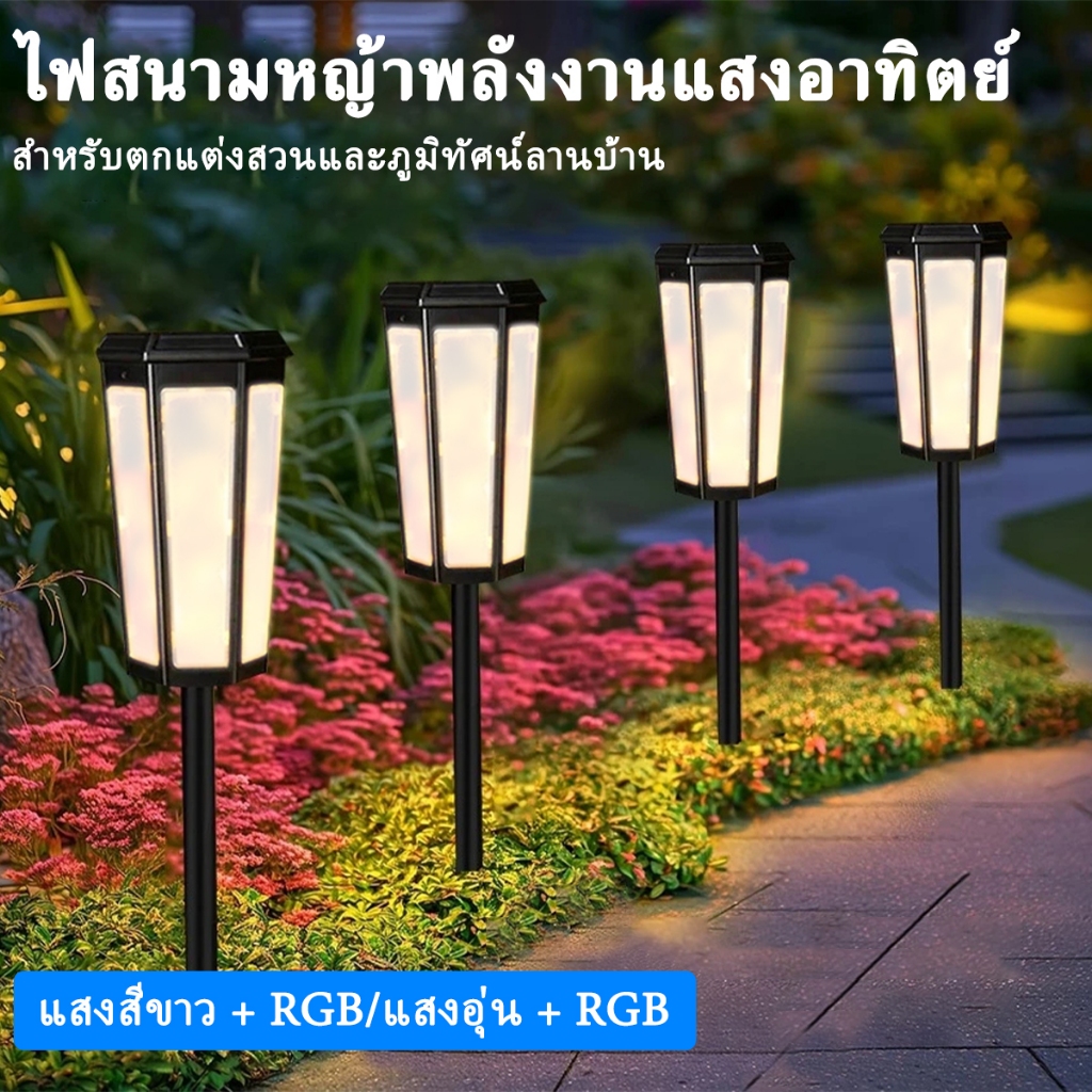 【การจัดส่งไทย】โคมไฟปักสนามโซล่าเซลล์ แสงเหลือง ส่องต้นไม้และสวน 2000mAH พลังงานแสงอาทิตย์ โคมไฟสนามหญ้า เปิดปิดอัตโนมัติ