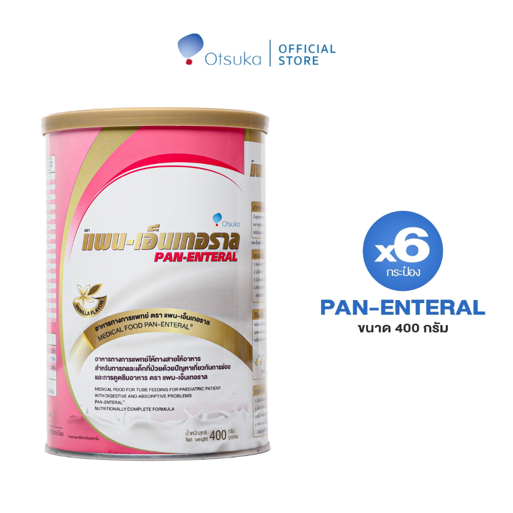 PAN-ENTERAL Vanilla Flavor 400g แพน-เอ็นเทอราล กลิ่นวานิลลา 400 g. จำนวน 6 กระป๋อง