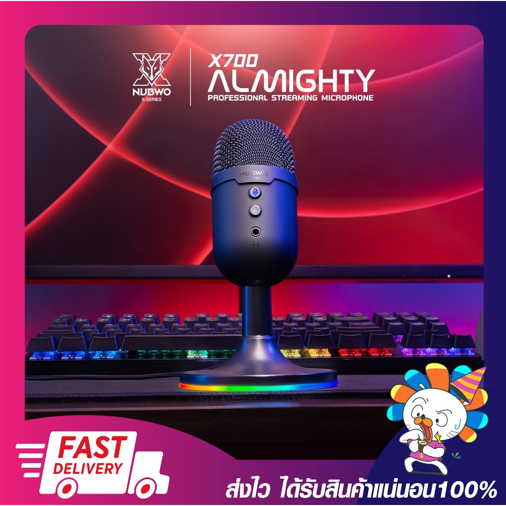 Nubwo รุ่น X700 ALMIGHTY Professional Streaming Microphone 48 kHz ของแท้ พร้อมส่ง รับประกันสินค้า 2 