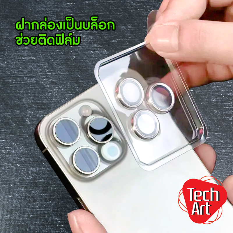 ฟิล์มกระจกเลนส์กล้อง LENS FILM ไอโฟน16 16+ 16Pro 16Promax 16E ครอบทั้งเลนส์