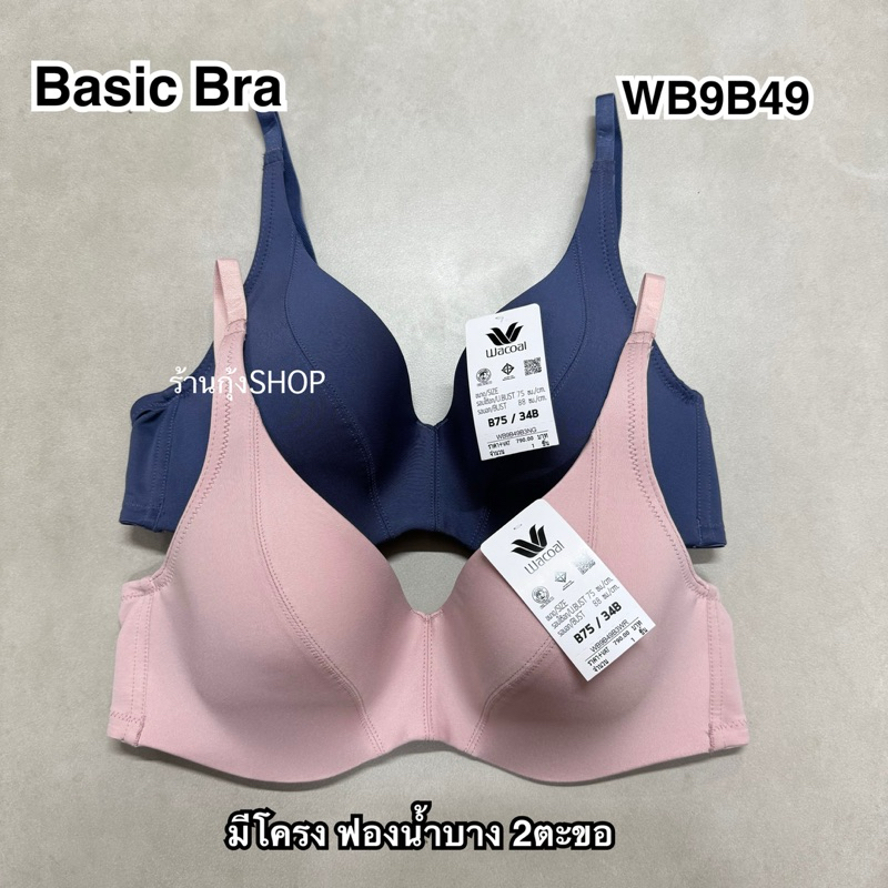 Wacoal Seamless bar รุ่น WB9B49