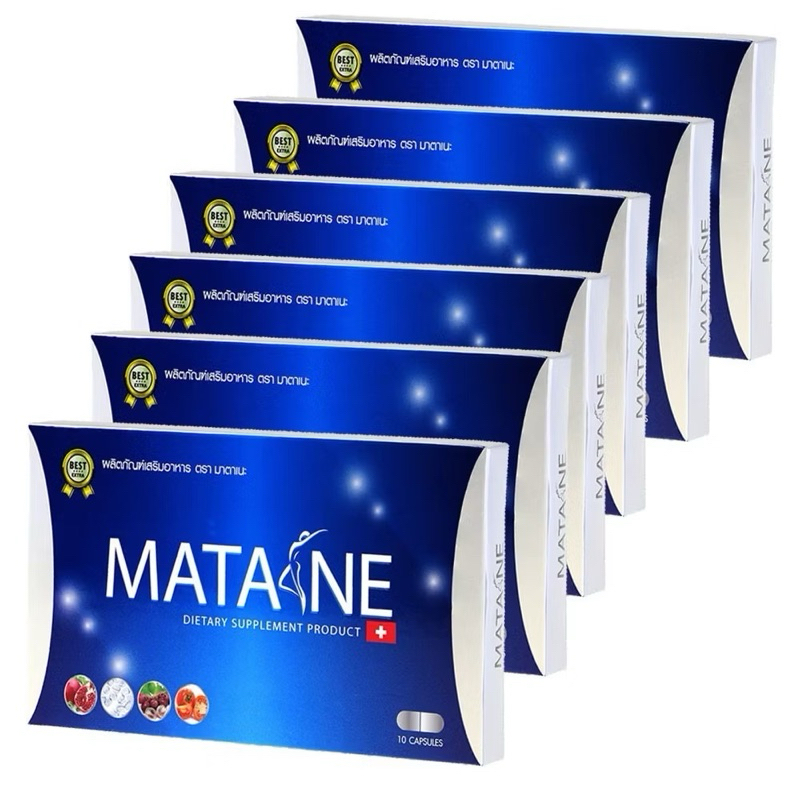 Matane (มาตาเนะ) ผลิตภัณฑ์เสริมอาหารช่วยควบคุมน้ำหนัก  ( 6 กล่อง )