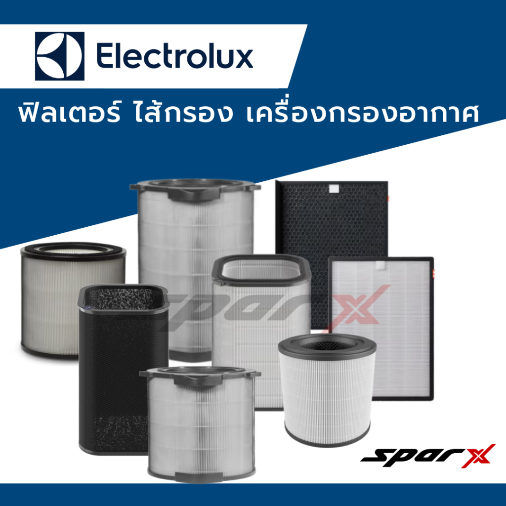 Electrolux ฟิลเตอร์ เครื่องกรองอากาศ ไส้กรอง ฟิลเตอร์ เครื่องฟอกอากาศ