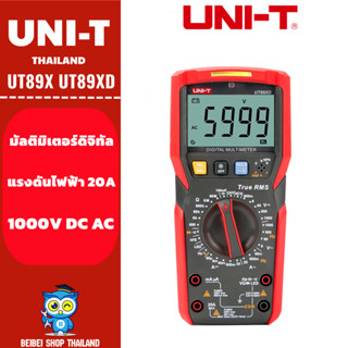 Uni-t UT89X UT89XD มัลติมิเตอร์ดิจิทัล 1000V DC AC แรงดันไฟฟ…