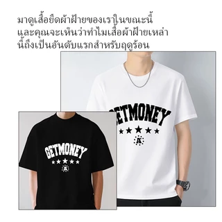 เทรนด์สตรีทลมสีดำและสีขาวจับคู่เสื้อยืดผ้าฝ้าย 100% ลำลองแขนสั้น M-2XL จัดส่งที่รวดเร็ว