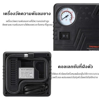 12V ปั๊มลม ปั๊มลมยาง ปั๊มลมรถยนต์ ที่เติมลมยาง ปั๊มลมไฟฟ้า ปั๊มลมพกพา สำหรับรถยนต์และมอเตอร์ไซค์