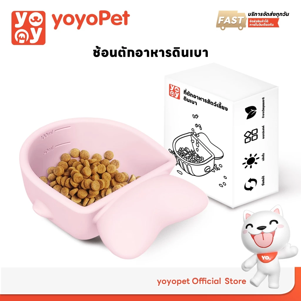 yoyopet : ที่ตักอาหารสัตว์เลี้ยง ดินเบา ช้อนตัก Diatomite ดูดความชื้น ทนทาน น้ำหนักเบา แห้งเร็ว