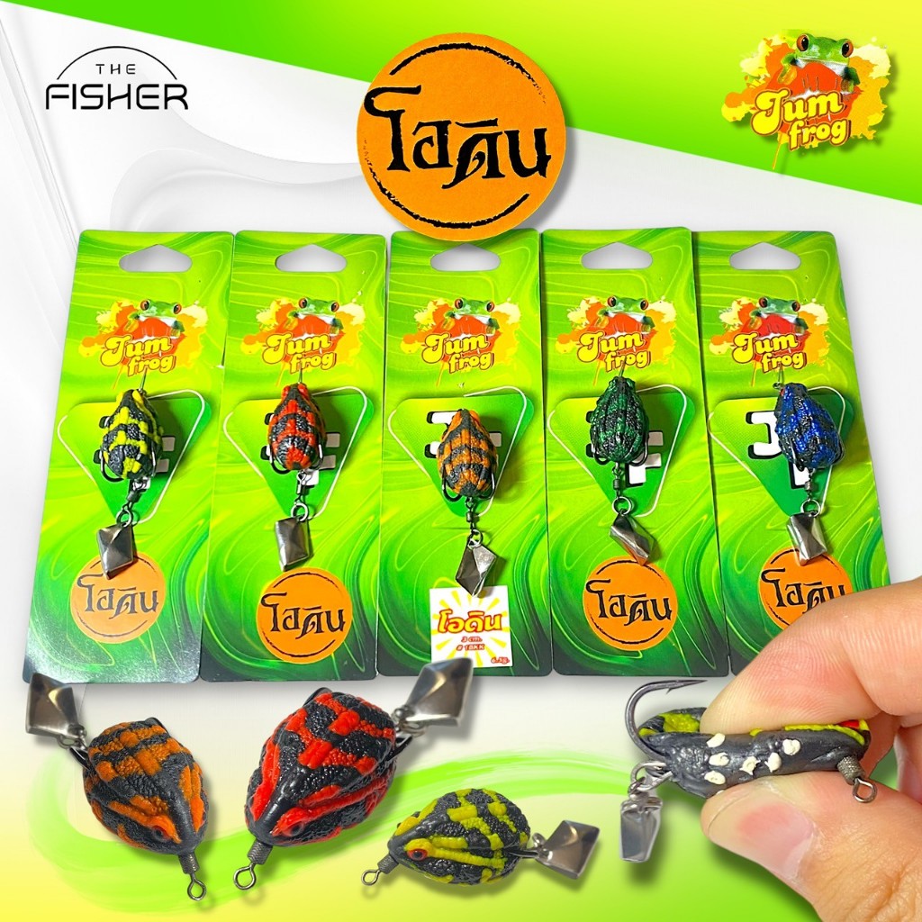 A11 JumFrog กบยางจุมพล รุ่น โอดินODIN 3cm. by BPO