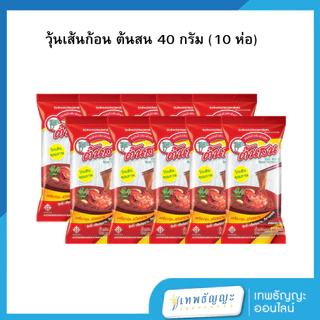 วุ้นเส้นก้อน ต้นสน 40 กรัม (10 ห่อ)