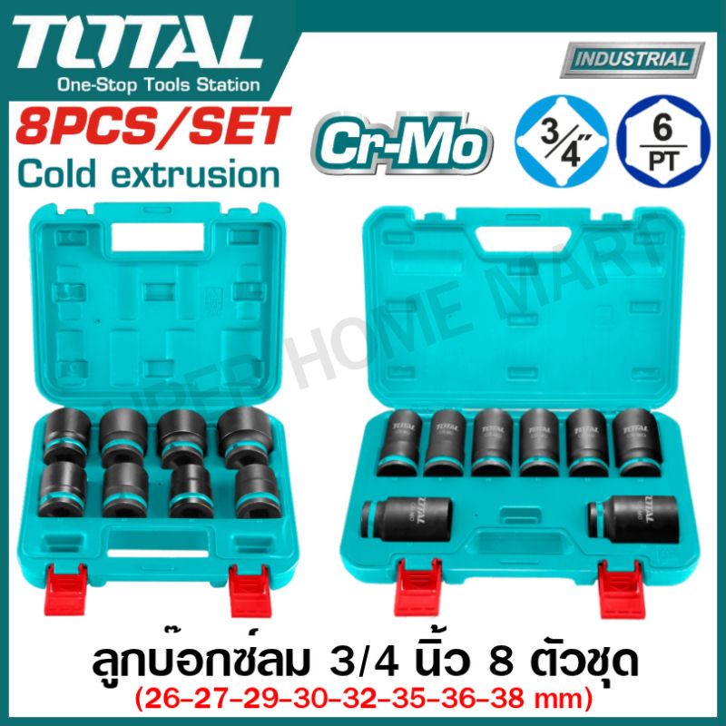 Total ลูกบ๊อกซ์ 3/4 นิ้ว 6 หุน สั้น / ยาว (8 ตัวชุด) รุ่น THKISD34081 / THKISD34082L ( Impact Socket Set ) ลูกบล็อค