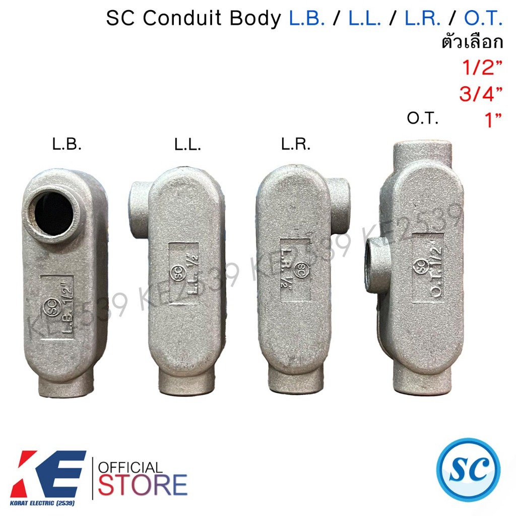 SC คอนดูทบอดี้ LB LL LR OT ขนาด 1/2" 3/4" 1" Conduit Box L.B L.L. L.R. O.T. 4หุน 6หุน 1นิ้ว