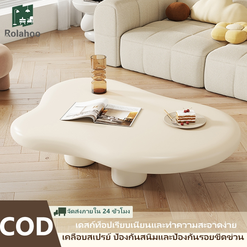 🌷COD+พร้อมส่ง🌷โต๊ะกลางโซฟาสวยๆ โต๊ะกาแฟ โต๊ะรับแขก coffee table โต๊ะกาแฟเมฆ สไตล์ครีมเหมาะกับห้องนั่งเล่น my
