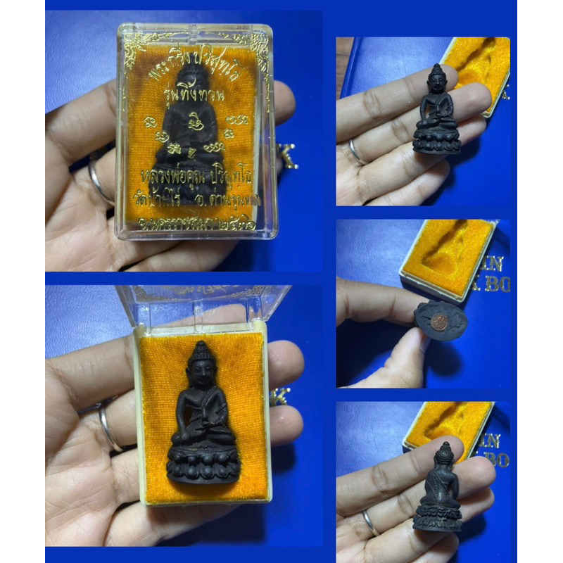 พระกริ่งรุ่นทิ้งทวน หลวงพ่อคูณ ปริสุทโธ พ.ศ. 2536
