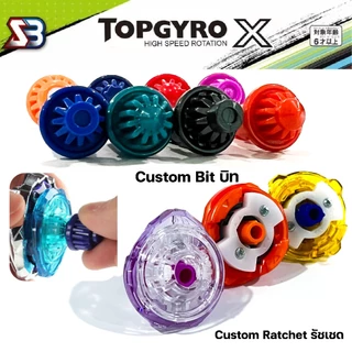 อุปกรณ์ลูกข่าง TOPGYRO X Grips สายชูท ตัวปล่อย สาย ด้ามจับ ชูทแบบสาย ชูทแบบดึง ของเล่นลูกข่าง