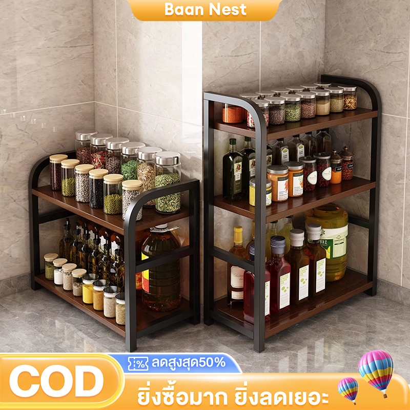 BAAN ชั้นวางเครื่องปรุง 2/3ชั้น ชั้นวางของในครัว ชั้นวางของอเนกประสงค์ กันสนิม