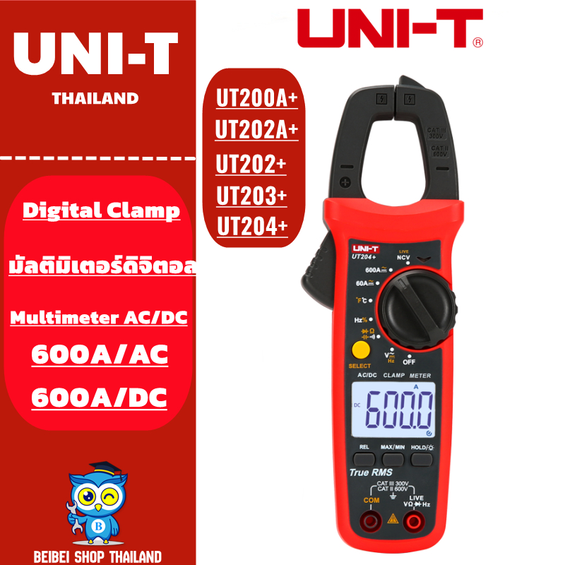 UNI-T  UT202+ UT203+ UT202A+ มัลติมิเตอร์ดิจิตอล Clamp และ DC ตัวต้านทานความต้านทานความต้านทาน