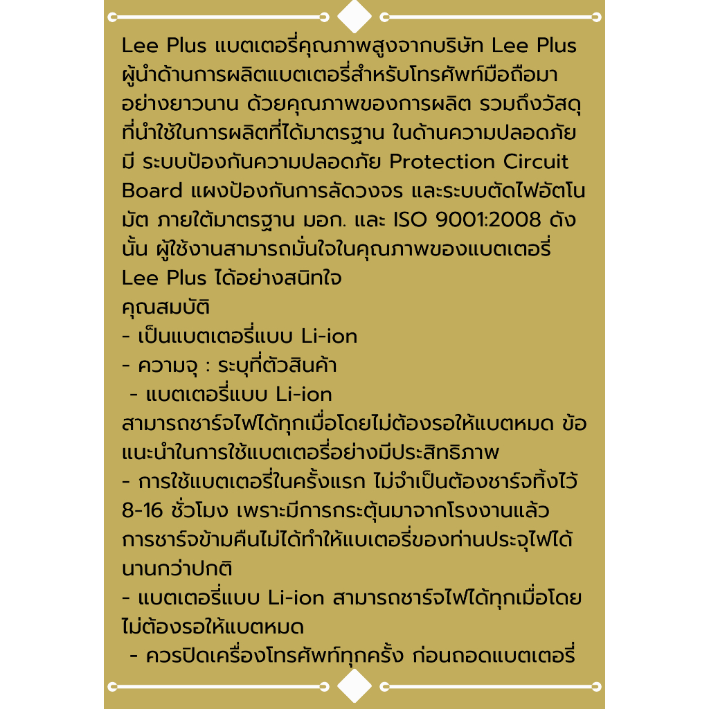 แบตโทรศัพท์มือถือ HUAWEI Mate20 / P20 Pro มีของฟรี แถมไขควงชุดแกะ+กาวติดแบต PU MOBILE - รูปที่ 2