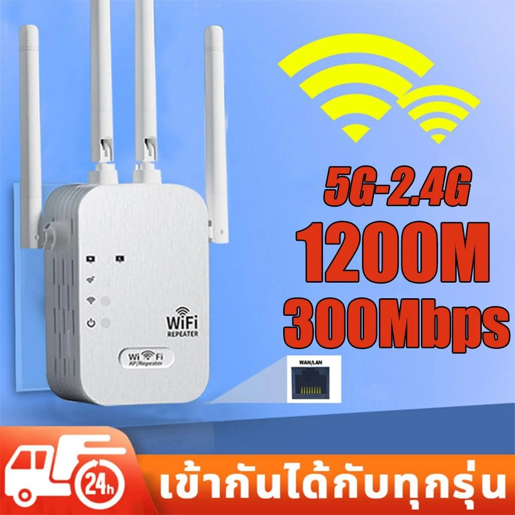 ตัวดูดสัญญาณ wifi4GHzตัวขยายสัญญาณwifi ตัวรับสัญญาณwifi4ตัวมีความเข้มแข็ง สัญญาณwifi Repeater300Mbps