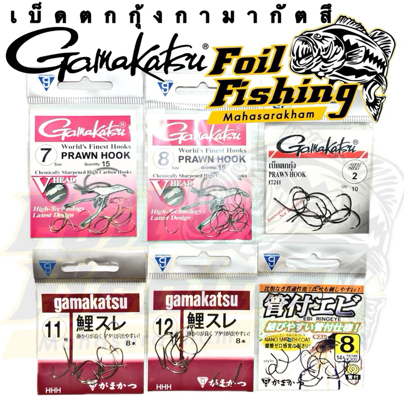 ตัวเบ็ดตกกุ้ง เบ็ดตกกุ้งกามากัตซึ ตะขอเบ็ดตกกุ้ง เบ็ดตกกุ้งGamakatsu PRAWNHOOK 17241 ตัวเบ็ดตกกุ้งแม่น้ำ เบ็ดกามาตกกุ้ง