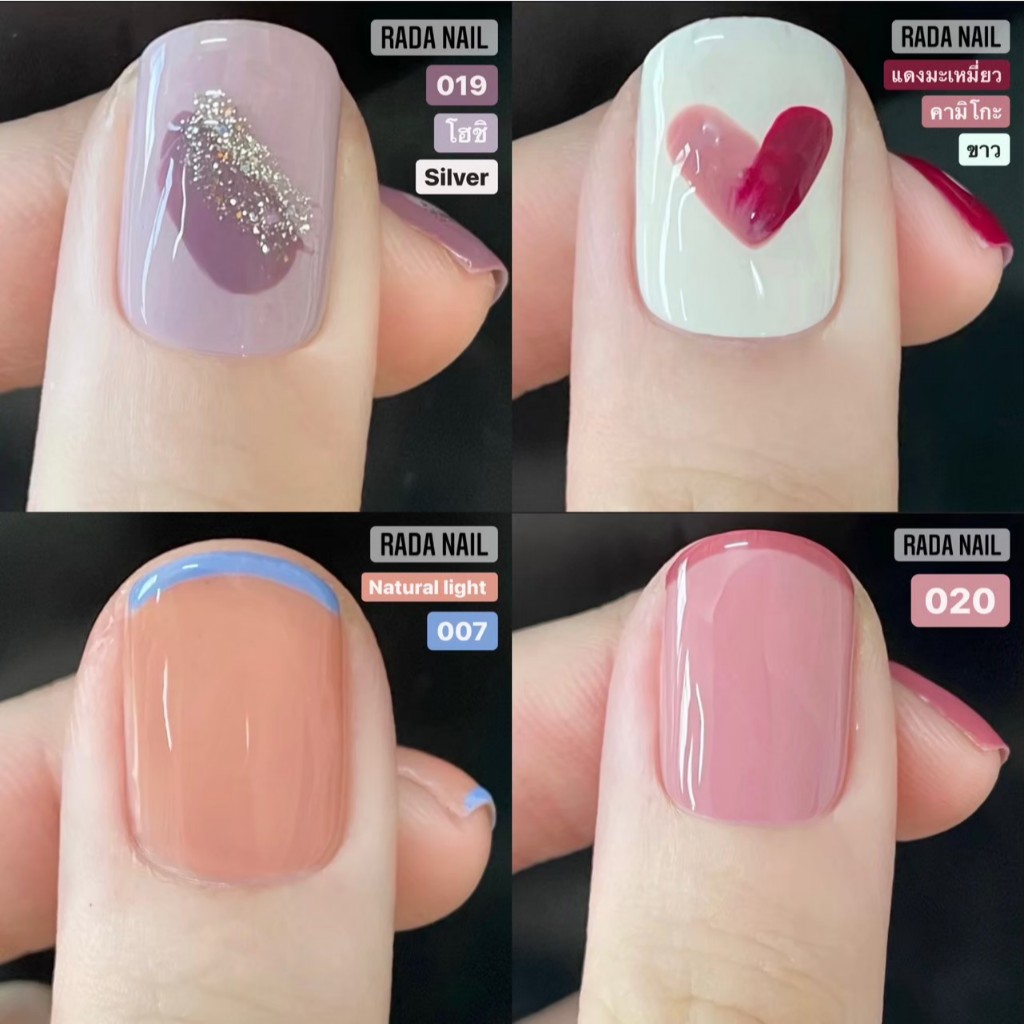 [ใหม่ล่าสุด] Rada Nail ยาทาเล็บ เนื้อสีเงาดั่งเจล (ไม่ต้องอบ) แห้งไว สีนี้ทาแล้วขับผิวมาก