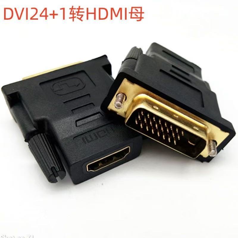 HDMI Female to DVI 24+1 Male 1080P Converter หัวแปลง Hdmi เมีย เป็น DVI 24+1 ผู้