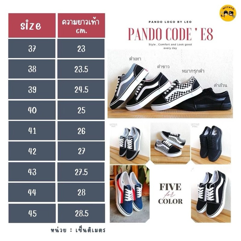 Pando รองเท้าผ้าใบแฟชั่น รุ่น E8