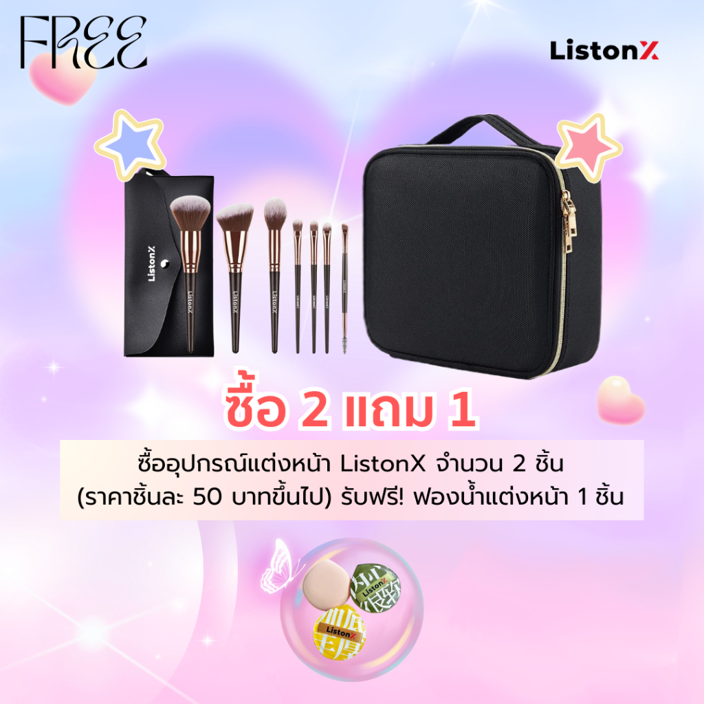 ListonX [สินค้าใหม่]ชุดแปรงแต่งหน้า(นางฟ้า) เกรดพรีเมียม 7 ชิ้น (ขนนุ่มพิเศษ) | ชุดแปรงแต่งหน้ามืออาชีพ รูปที่ 7