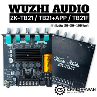 แอมป์จิ๋ว ZK-TB21/Tb21+app/TB21f/TB21s กำลังขับ 2*50W + ซัพ …