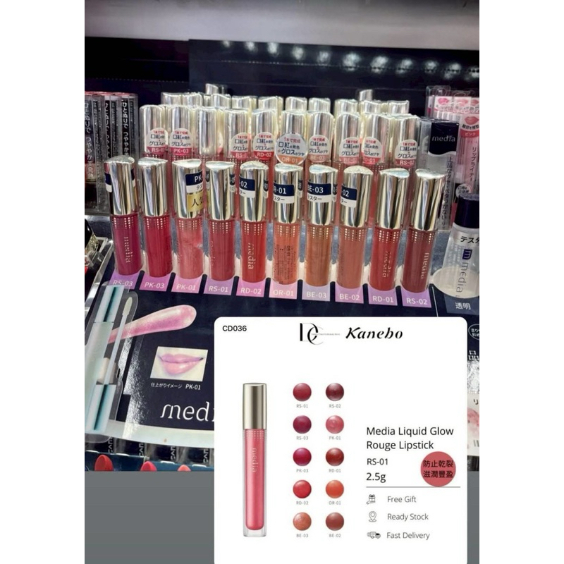 ลิปสติก Kanebo Media Liquid Glow Rouge Lipstick 2.5g.