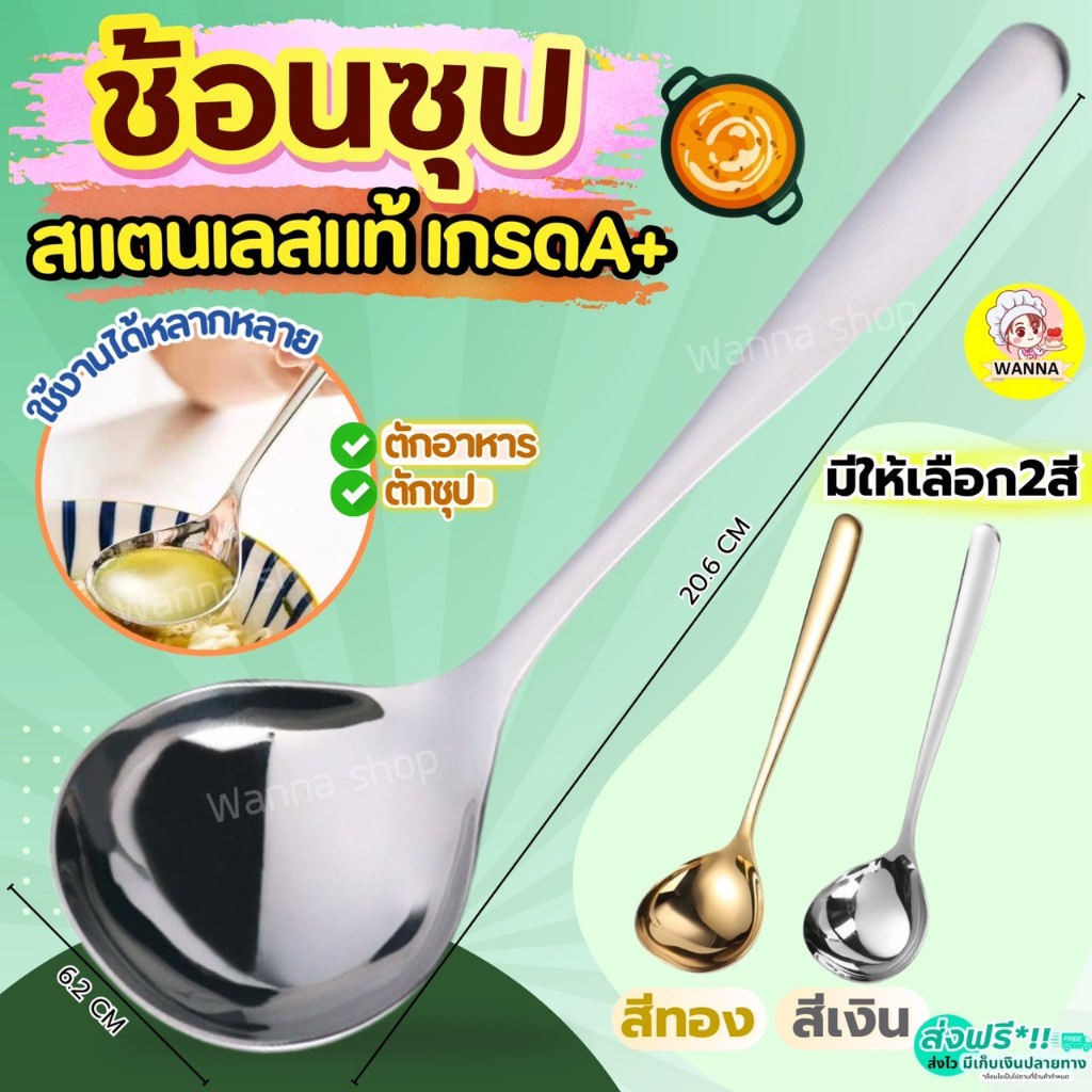 🔥ส่งฟรี🔥 ช้อนซุป สแตนเลสแท้ Winner  มี2สี! ช้อนซุปสแตนเลส  ช้อนเกาหลี ช้อนสแตนเลส ช้อนซุปเกาหลี