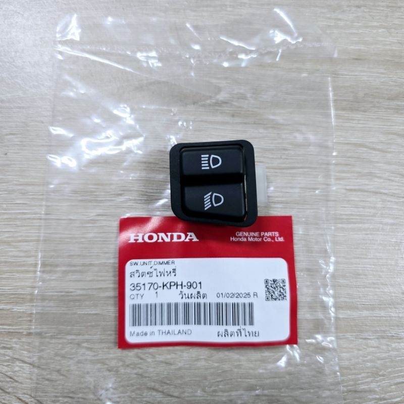 สวิตซ์ไฟสูงต่ำ[35170-KPH-901]แท้เบิกศูนย์/HONDA/wave125S หัวเถิก