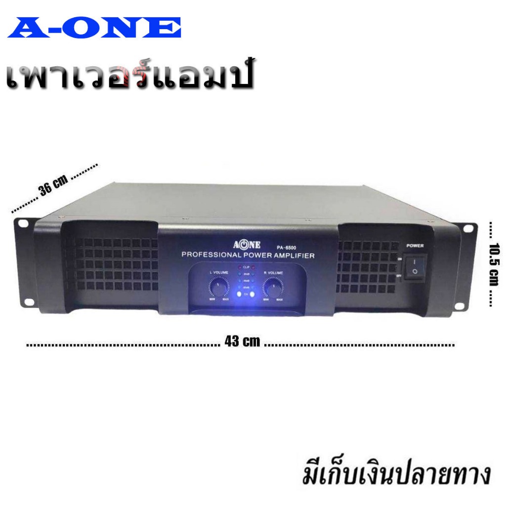 LXJ เพาเวอร์แอมป์ กลางแจ้ง 6500W PMPO เครื่องขยายเสียง Professional poweramplifier รุ่น PA-6500