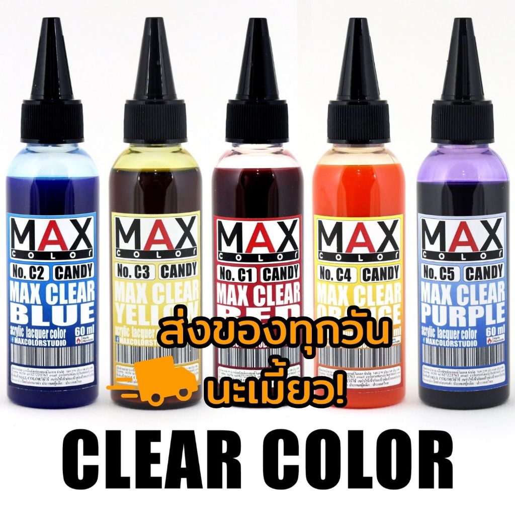 [ส่งของทุกวัน] Max Color Clear Candy สีเคลียใส
