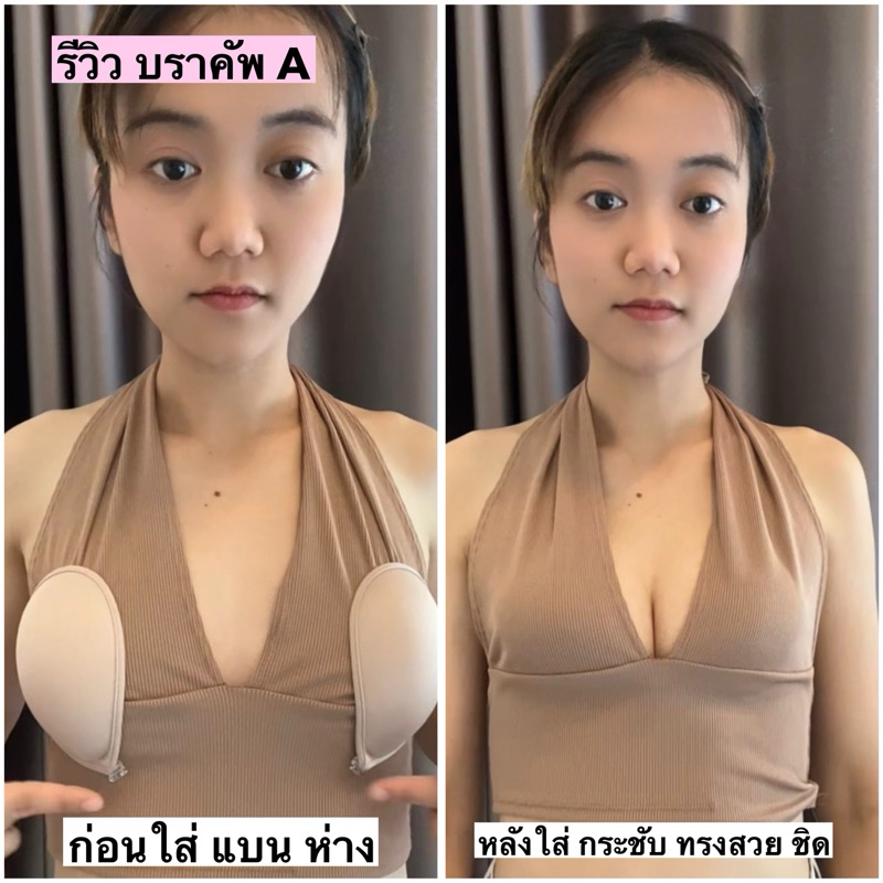 🍔บรากลมรุ่นบาง เกรดกาวพรีเมียม ดีจริง กาวติดทนมาก ใช้ซ้ำได้จริง มากกว่า 20 ครั้ง🍔 ไม่เสริมฟองน้ำ ดันทรง  บราปีกนก บรากาว รูปที่ 2