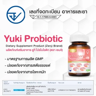 Zenji Yuki โพรไบโอติก ผู้หญิง โดยเฉพาะ 30 แคปซูล Women’s Probiotic