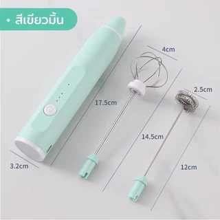 เครื่องตีฟองนมและไข่ไฟฟ้า อุปกรณ์เบเกอรี่ ปรับได้ 3 ระดับ ชาร์จ USB มี 3 สี สำหรับเลือก