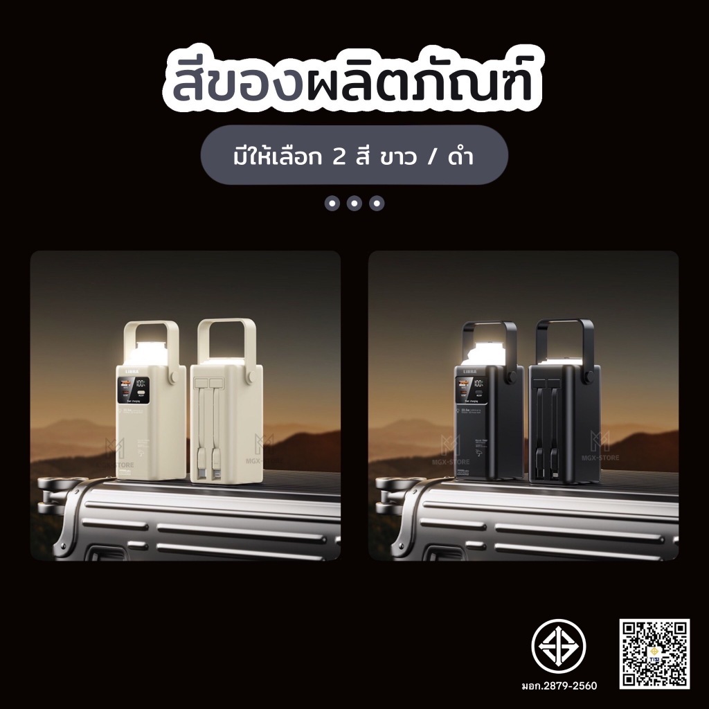 LiBRA Powerbank 30000mAh ชาร์จเร็ว22.5W fast charge จริง100% LED พาวเวอร์แบงค์ พร้อมสาย 4 เอาต์พุต 3
