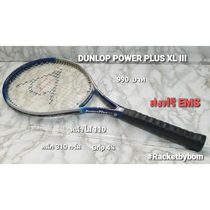 ไม้เทนนิส DUNLOP POWER PLUS XL III (110 Sq.in.)