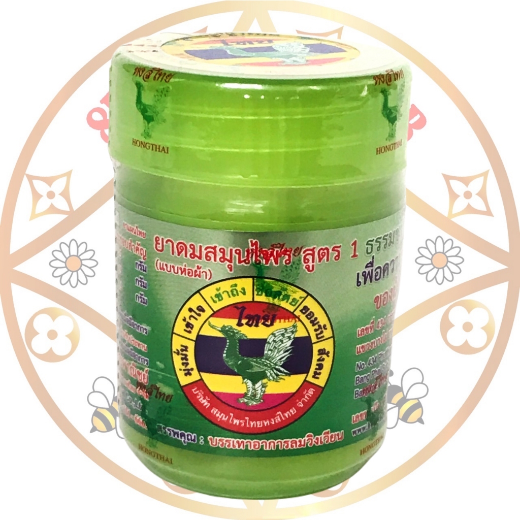 ใหม่!! หงส์ไทย ยาดมหงส์ไทยสูตร1 ขนาด 25กรัม แบบ1กระปุก