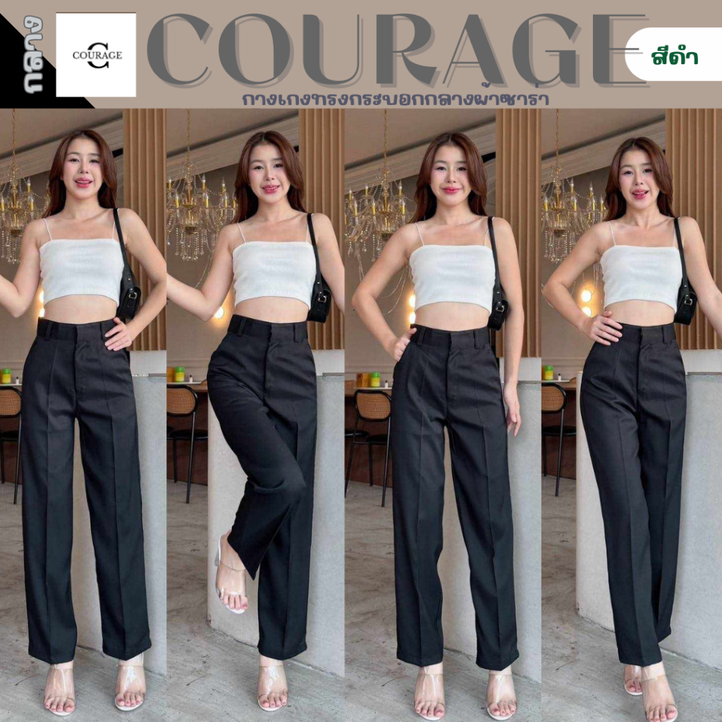 CORAGE กางเกงใส่ทำงานผู้หญิงเอวสูงทรงขากระบอกกลางขนาด 40 นิ้ว (ซิปด้านหน้า มีกระเป๋า 2 ข้าง)