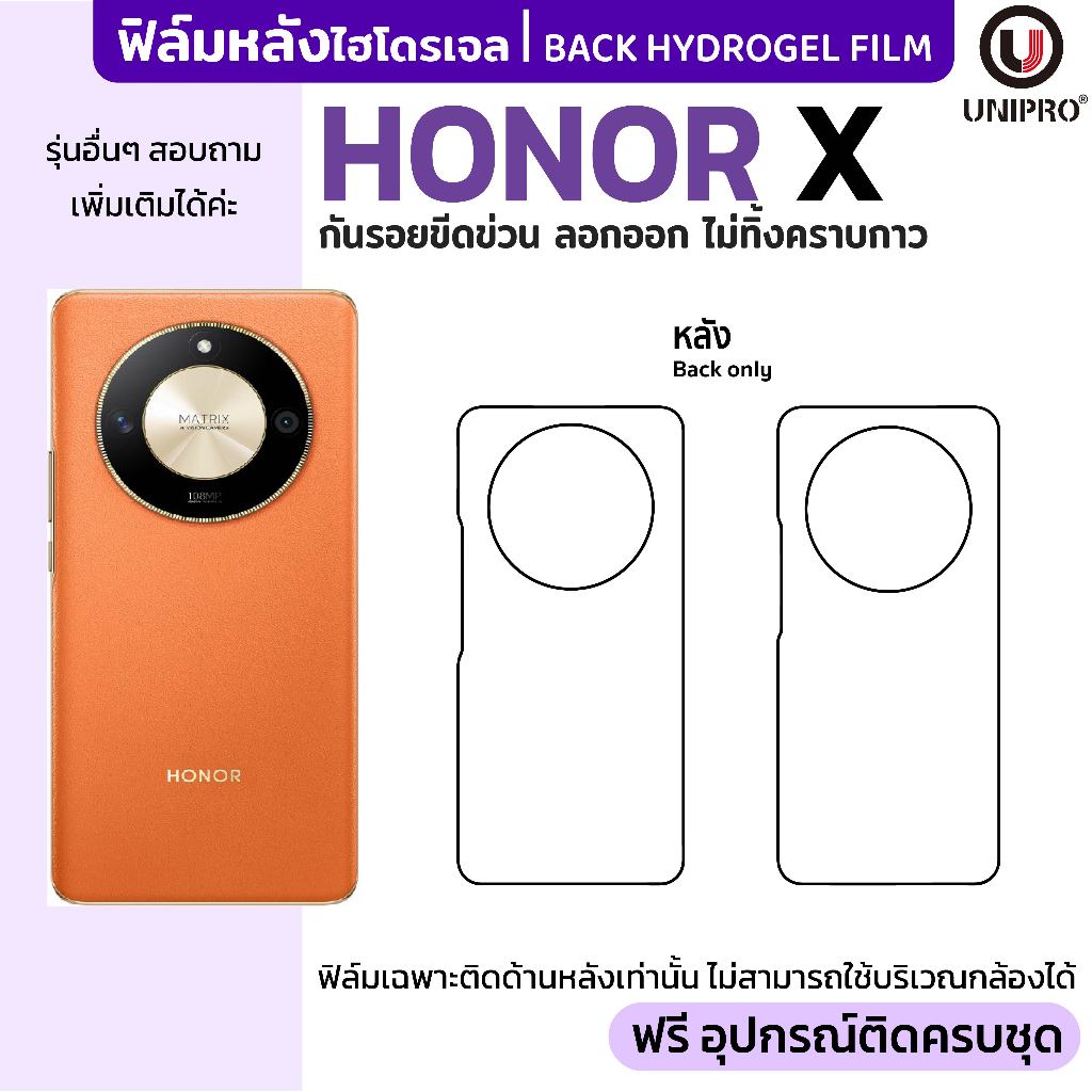 UniPro ฟิล์มหลังไฮโดรเจล (HONOR X) รุ่น HONOR X9a X9b X9c X8a X8b X7a X7b X7c X6a X6b X5