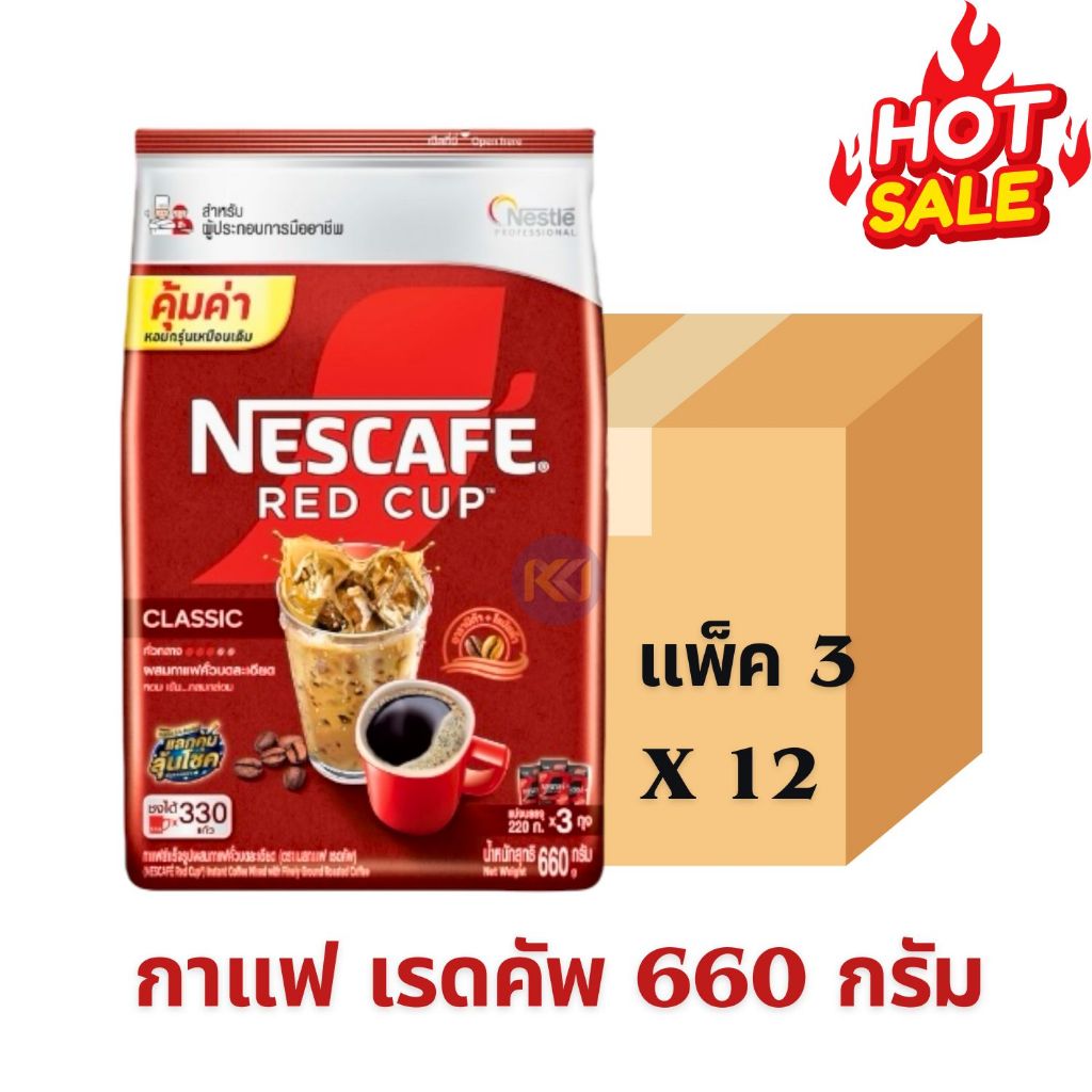 ยกลัง >> Nescafe Redcup เนสกาแฟ เรดคัพ 660 กรัม (220 กรัม x 3 ถุง)