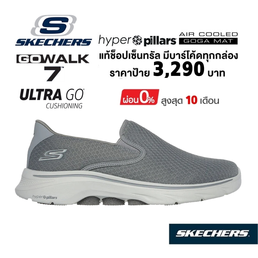 💸โปรฯ 1,800​ 🇹🇭 แท้~ช็อปไทย​ 🇹🇭 SKECHERS GOwalk 7 Orva รองเท้าผ้าใบสุขภาพ​ ผู้ชาย ผ้าใบสลิปออน พื้นน