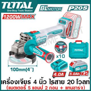 Total เครื่องเจียร์ 4 นิ้ว ไร้สาย 20 โวลท์ (แบต 5 แอมป์ 2 ก้อน + แท่นชาร์จ) รุ่น TAGLI2210032 / TAGLI221253