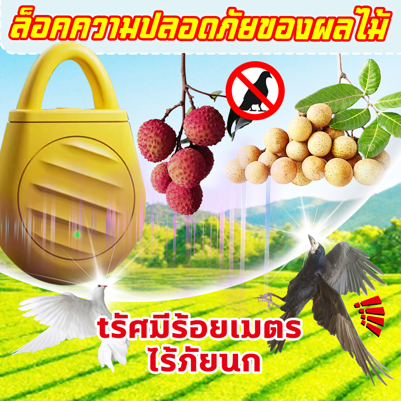 ที่ไล่นก นกพิราบ ไล่ เครื่องไล่นกรุ่นที่ 3 อัปเกรด ปรับได้ 3 ระดับ ไล่นกพิราบ ไล่นก อุปกรณ์ไล่นกที่จำเป็นต้องมี