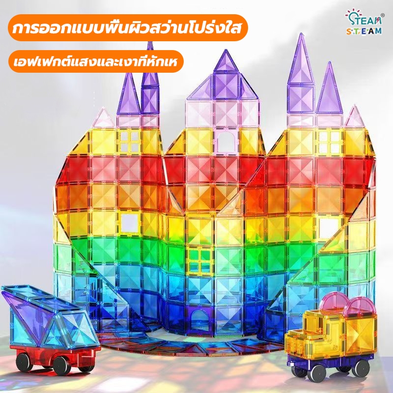 ⚡รุ่นขยาย7.5ซม⚡ magnetic tiles ของแท้ บล็อกตัวต่อแม่เหล็ก3D ของเล่นเด็ก ชุดตัวต่ magnetic blocks - รูปที่ 3