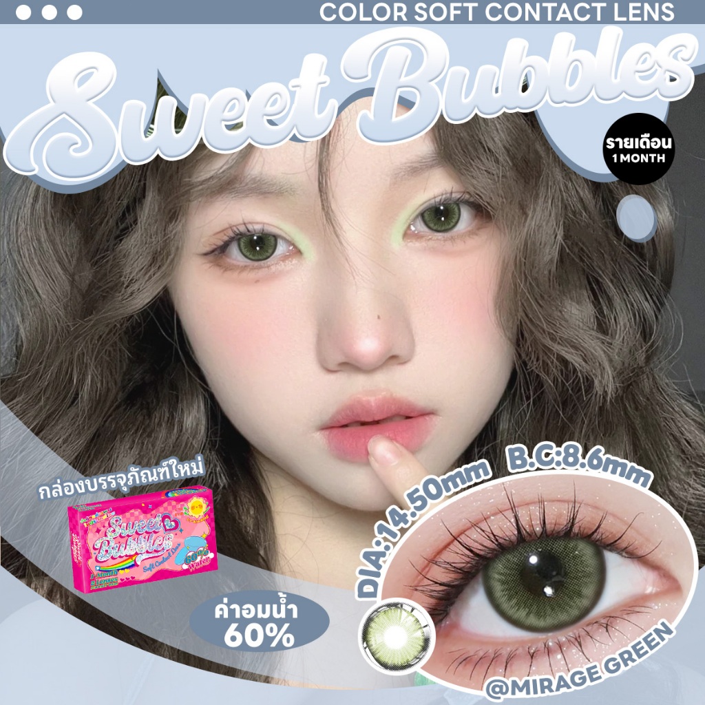 【COD】Sweet bubbles คอนแทคเลนส์ รายเดือน คอนแทคเลนส์สี Brown Gray Lens