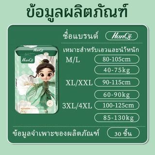 HanQi ผ้าอนามัยแบบกางเกง ระบายอากาศ อ่อนนุ่ม และบาง กางเกงผ้าอนามัย ผ้าอนามัยหลังคลอด 60 ชิ้น